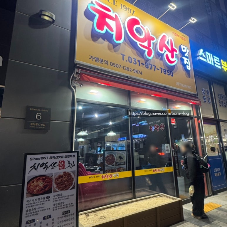 치악산맛집 사진 2