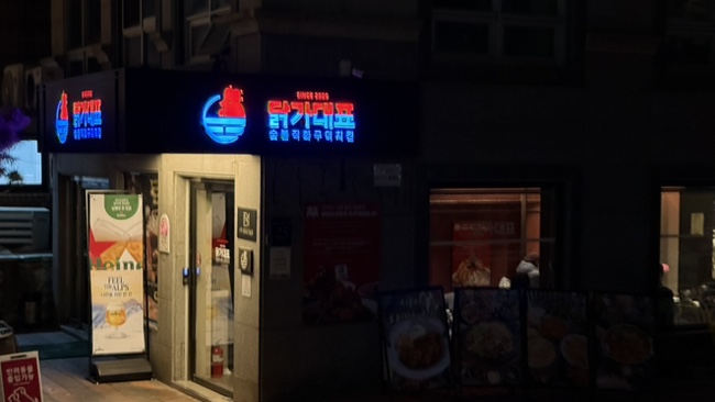 닭가대표 강남역삼대표점 사진 7