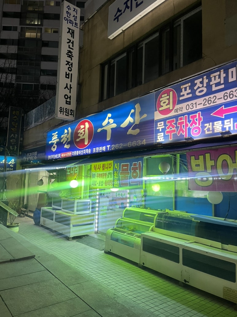 풍천수산 사진 8