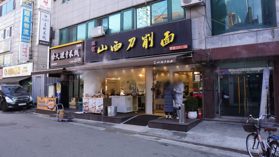 보광수제만두 사진 6