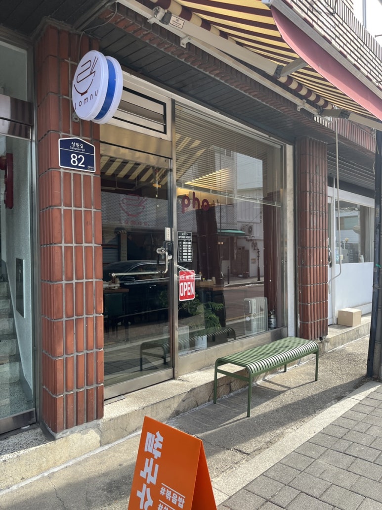 롬누 사진 8