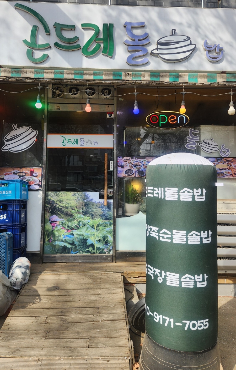 곤드레돌솥밥 사진 3