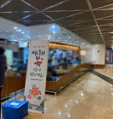 신의주찹쌀순대 서울스퀘어점 사진 4