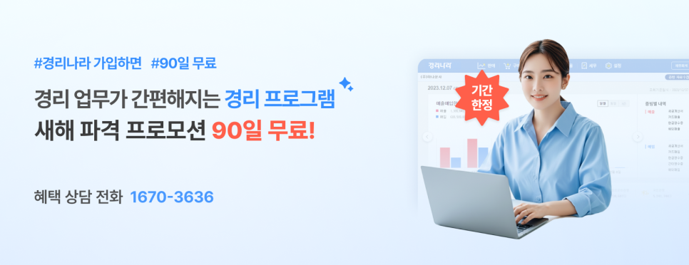 경리나라 전자결재로 시작하는 경리업무 디지털전환, 소기업 경영 방식이 달라진다 이미지 10