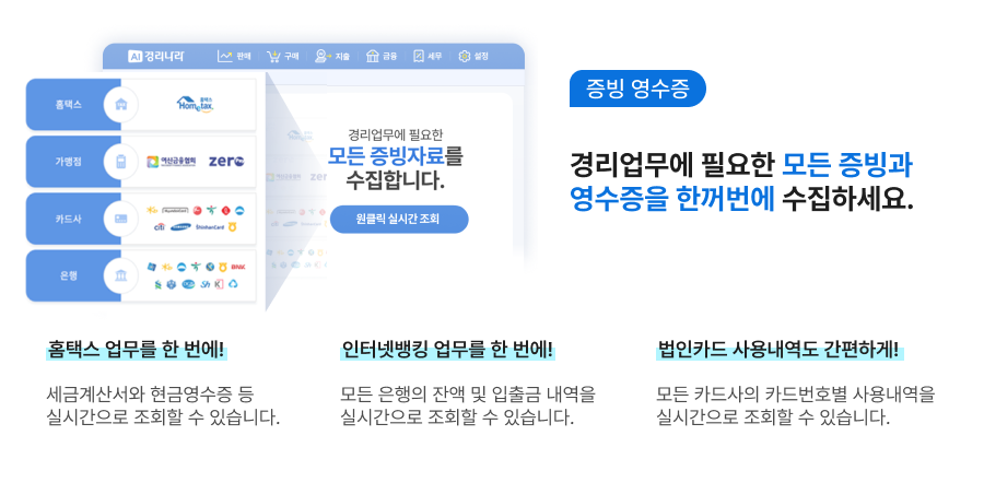 경리나라 전자결재로 시작하는 경리업무 디지털전환, 소기업 경영 방식이 달라진다 이미지 3