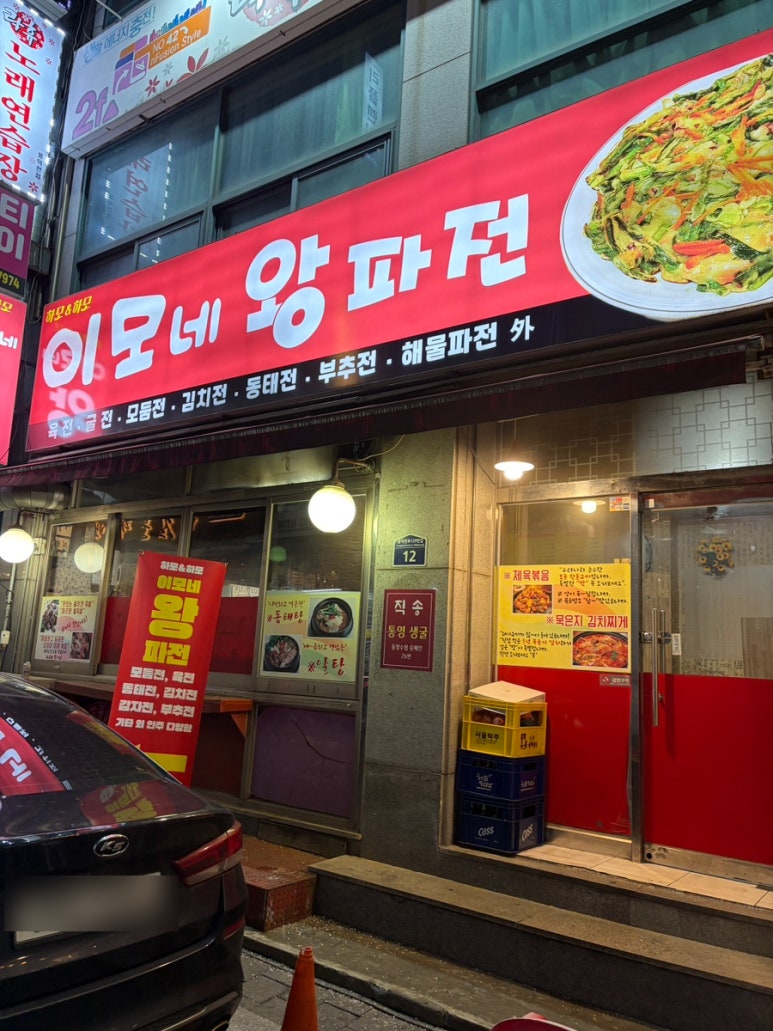 하모하모전 사진 6