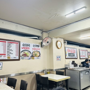 영진식당 사진 7