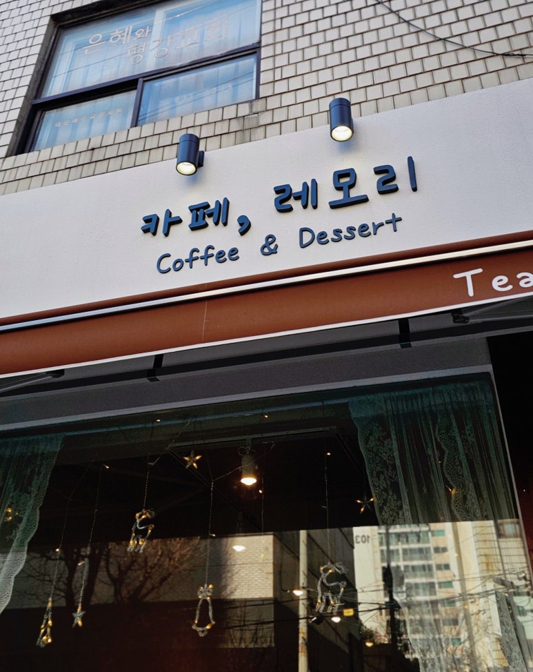 레모리 사진 5
