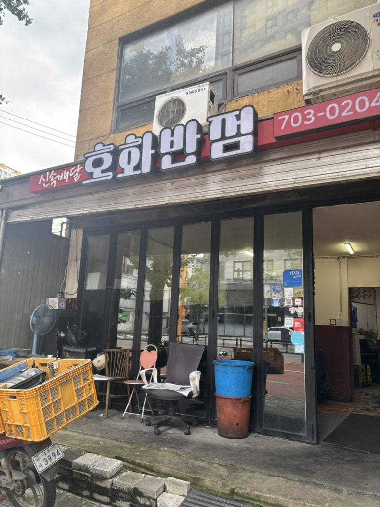 호화반점 사진 7