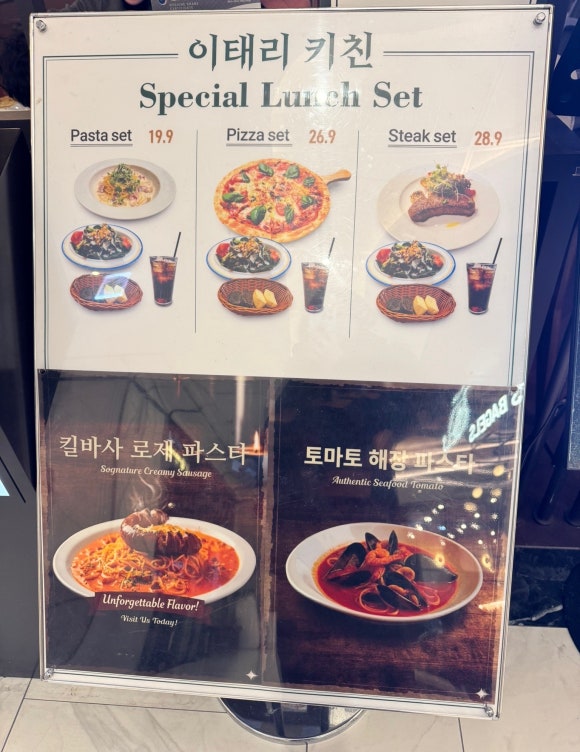 이태리키친 센터필드점 사진 2