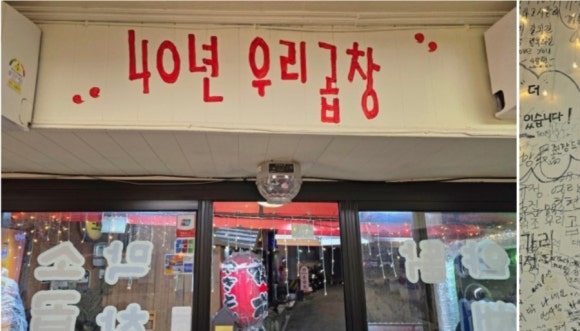 원조우리곱창 사진 4