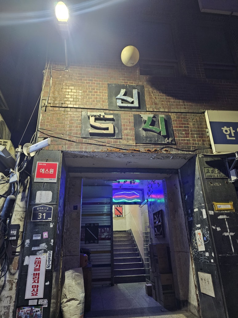 신도시 사진 3