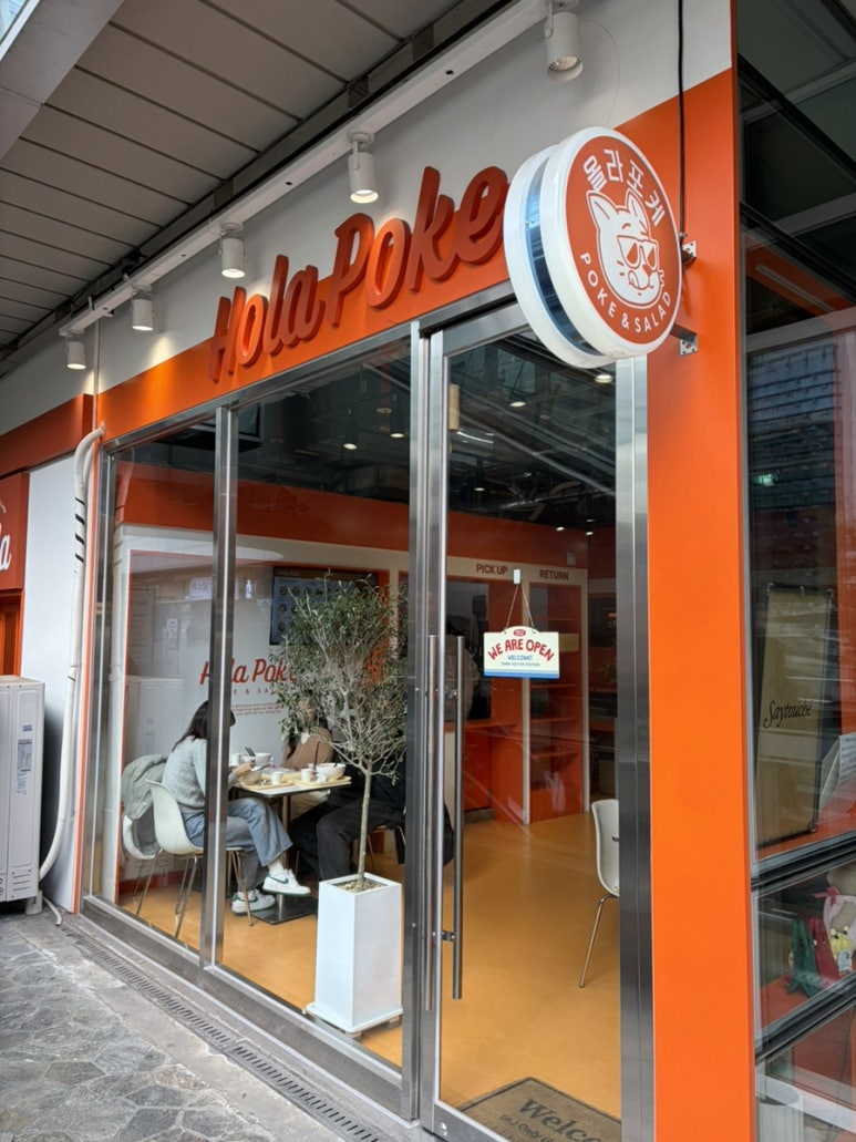 올라포케 판교점 사진 7