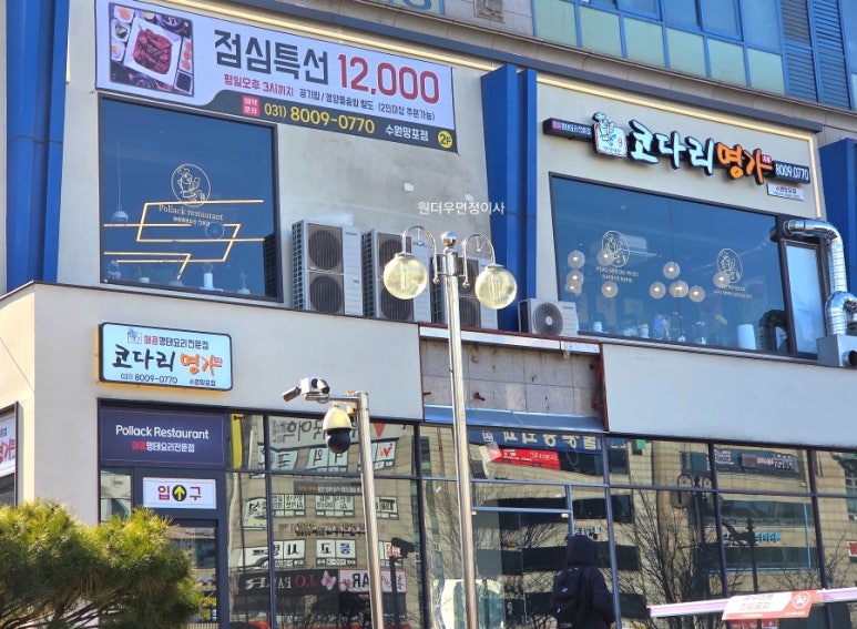 한상차림 코다리명가 수원망포점 사진 5