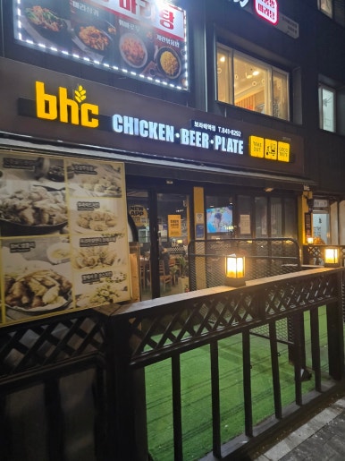 BHC치킨 보라매역점 사진 5