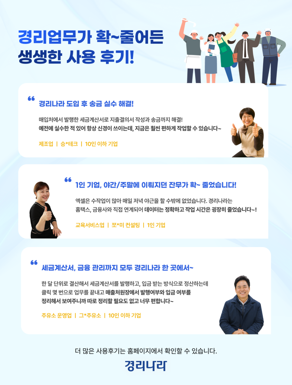 경리나라 전자결재로 시작하는 경리업무 디지털전환, 소기업 경영 방식이 달라진다 이미지 8