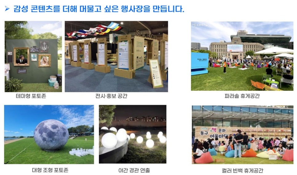공간구성 렌탈용품