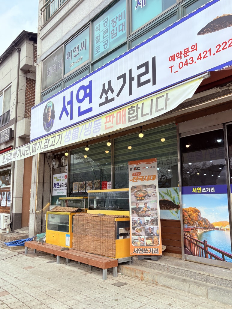 서연쏘가리 이미지