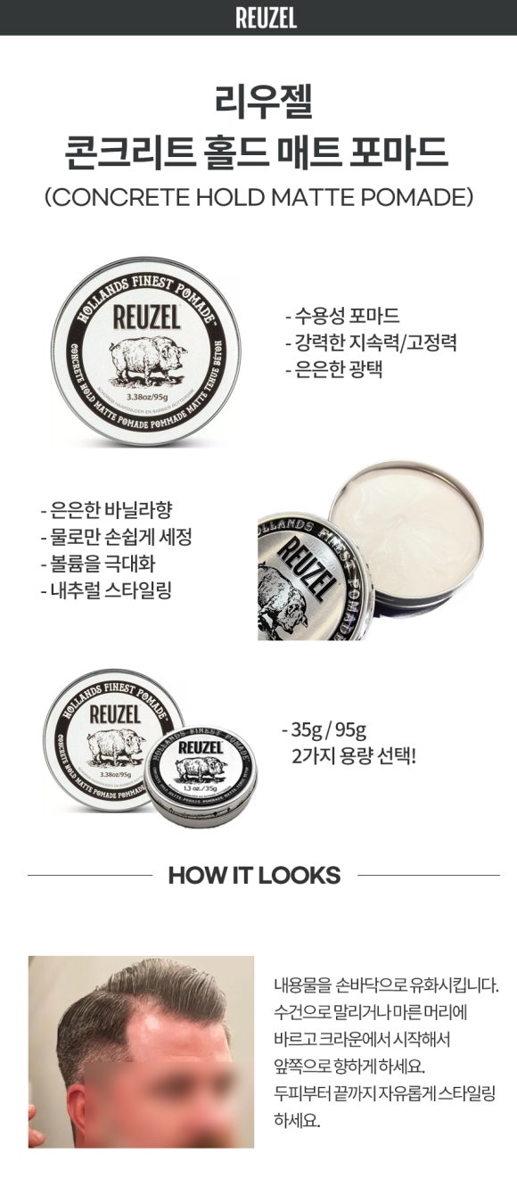 Reuzel Concrete Hold Matte Pomade