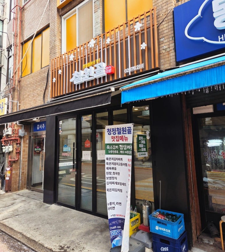 철원골 사진 8