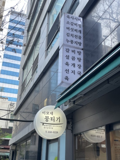 이모네뭉티기 사진 7