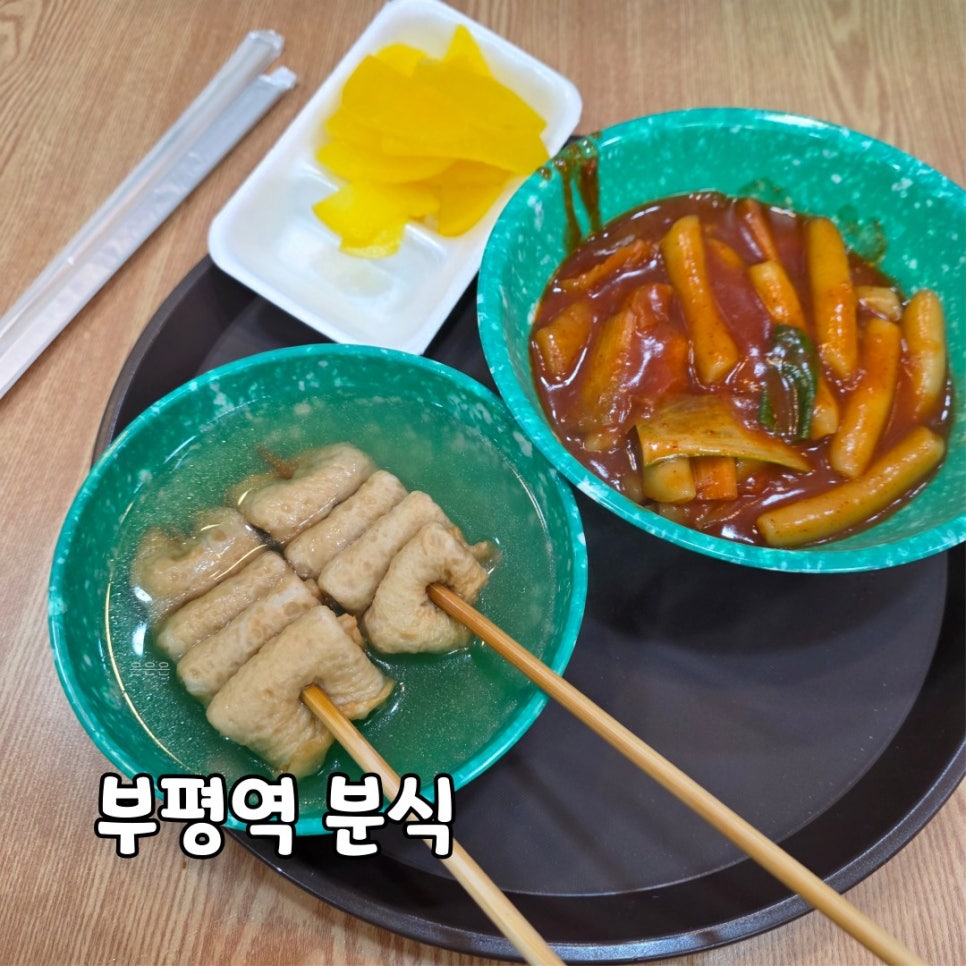 입덕떡볶이 사진 2