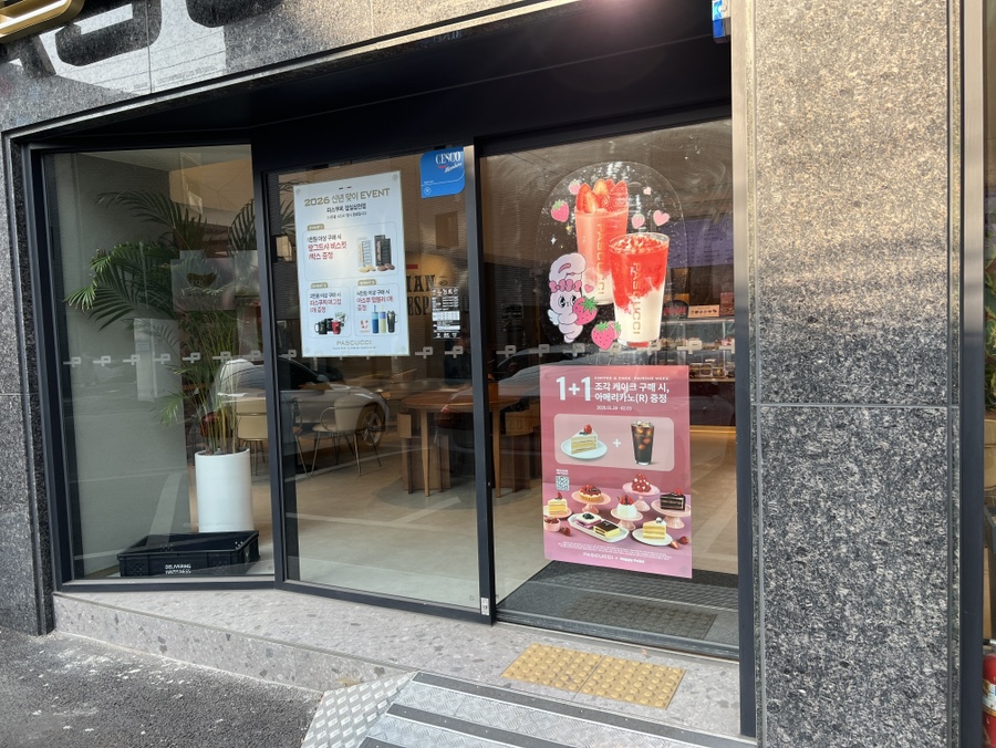 파스쿠찌 잠실삼전점 사진 8
