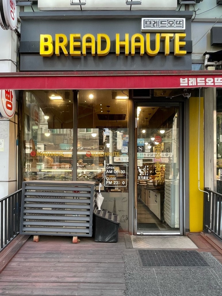 브레드오뜨 사진 6