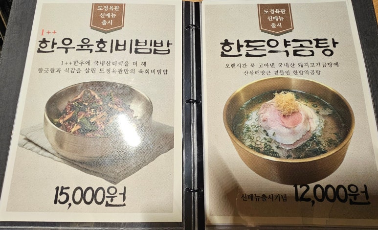 도정육관 강남본점 사진 4