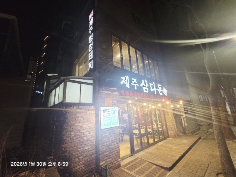 제주삼다돈 왕십리점 사진 7