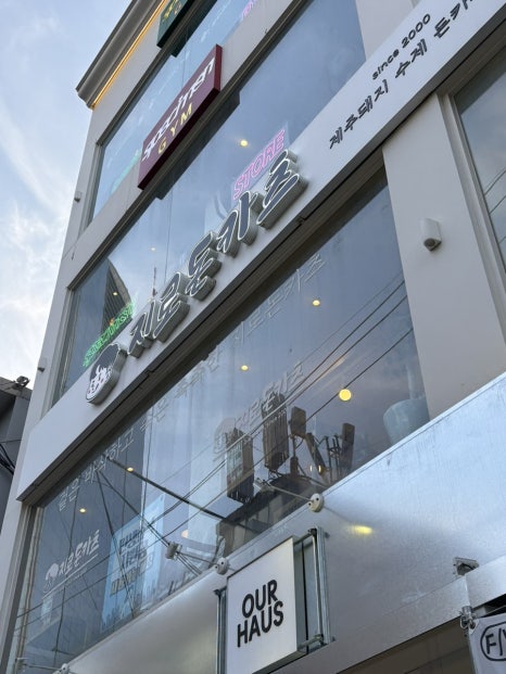 지로돈카츠 부평본점 사진 3