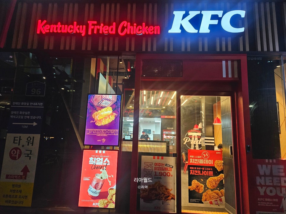 KFC 잠실새내 사진 6
