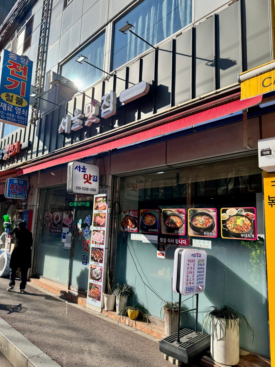 서울맛집 사진 3