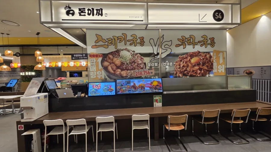 돈이찌 여의도IFC점 사진 4