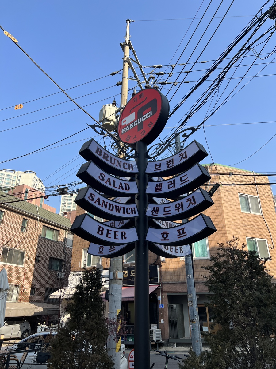 파스쿠찌 잠실삼전점 사진 6