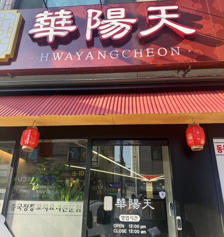 화양천 사진 5