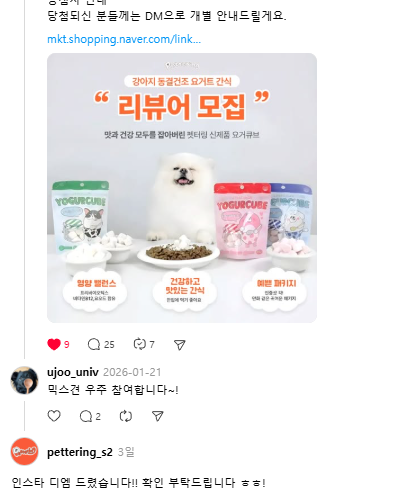 강아지 요거트 간식, 밥 토핑으로 기호성 UP! — 사진 2