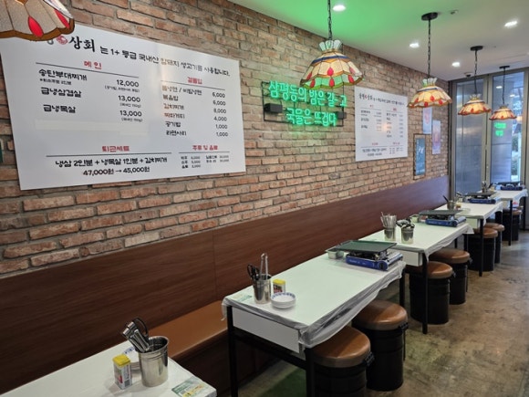 삼평상회 사진 6