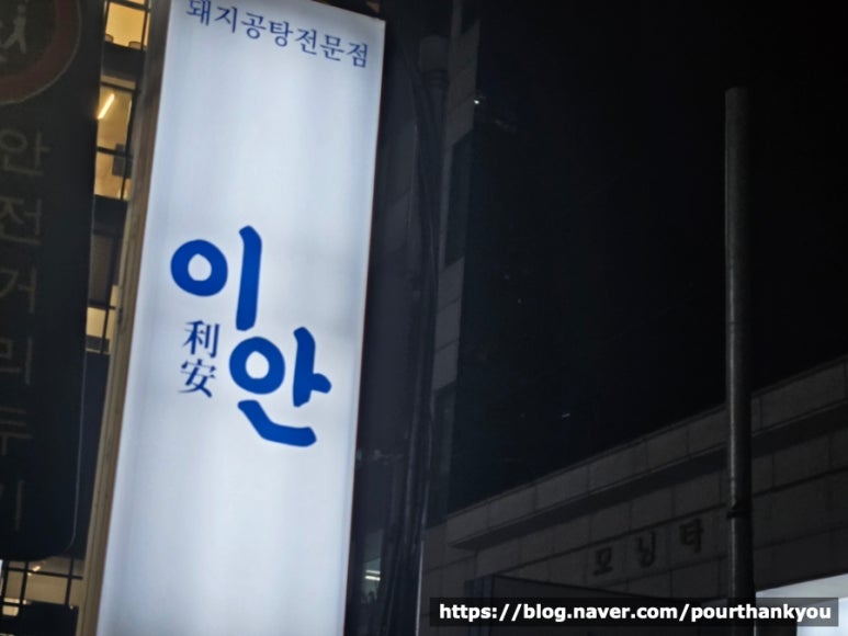 공탕이안 사진 6
