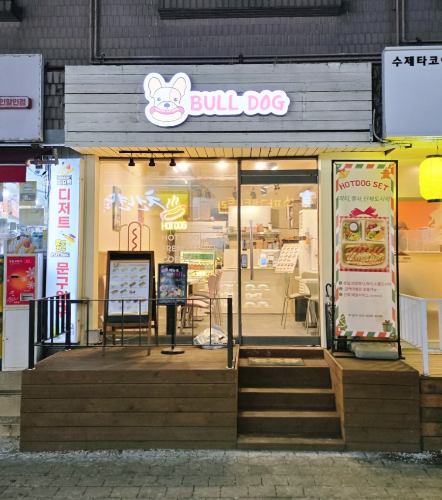 불도그(BULL DOG) 사진 4