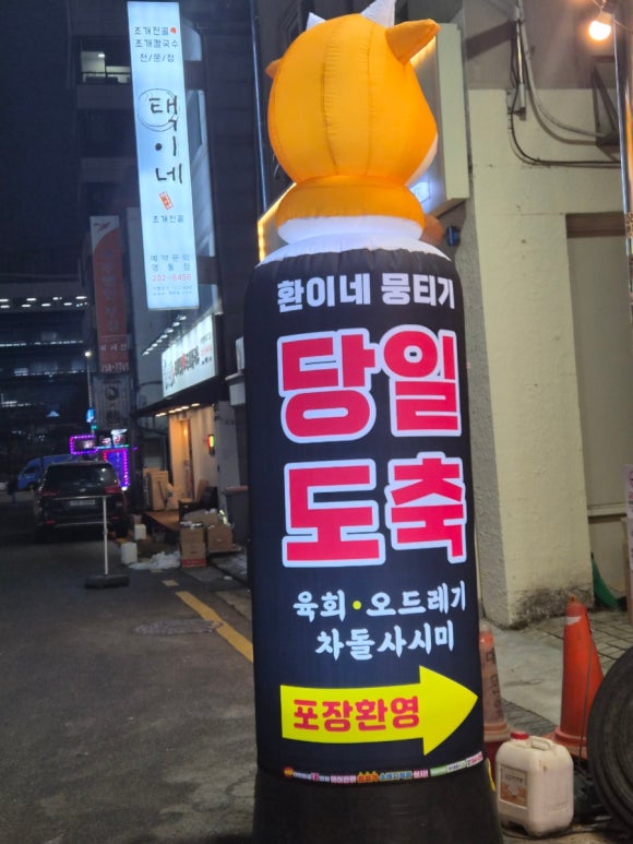 환이네뭉티기 영통본점 사진 7
