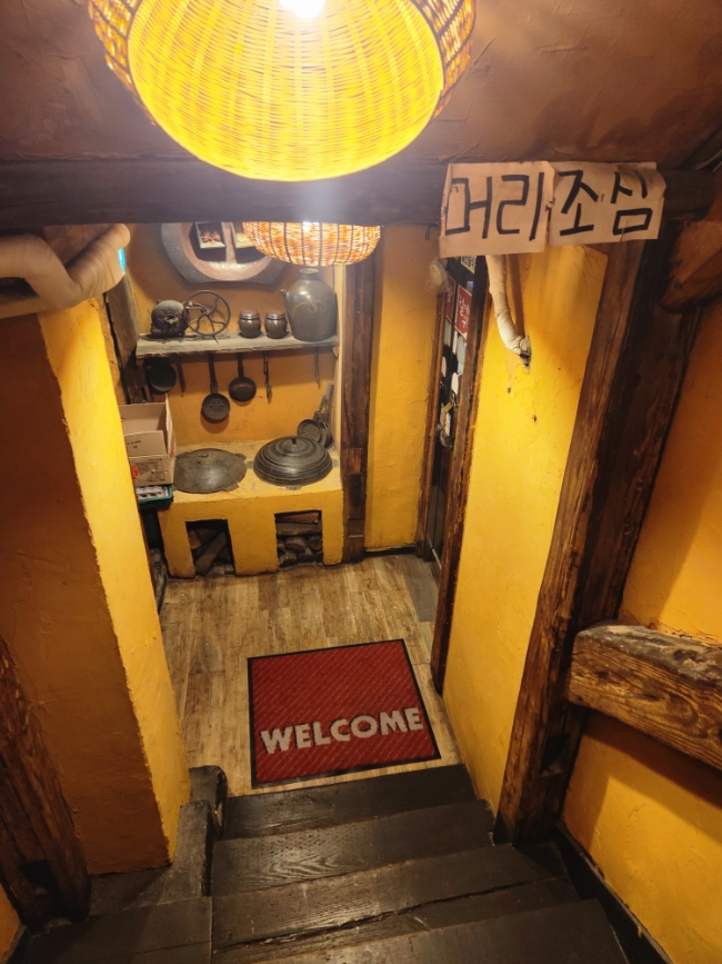 월매네주막 삼성점 사진 4