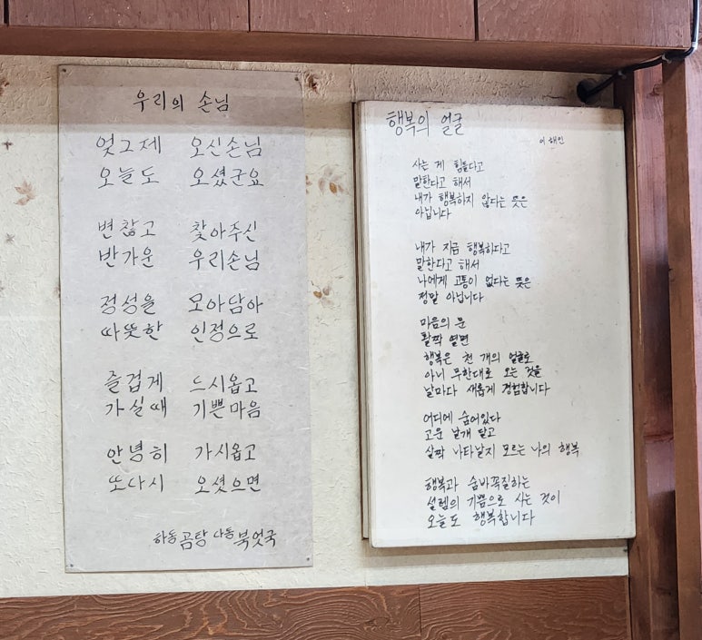 하동곰탕 다동북엇국 사진 3