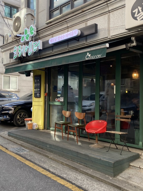 코리엔더 사진 8
