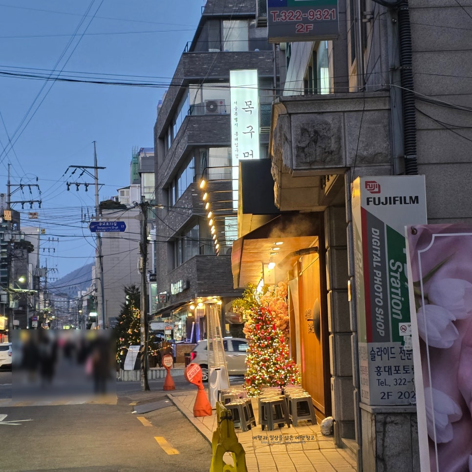 목구멍 홍대입구역점 사진 5