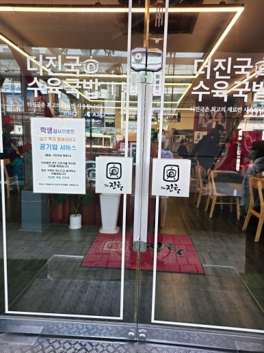 더진국 수지구청점 사진 4