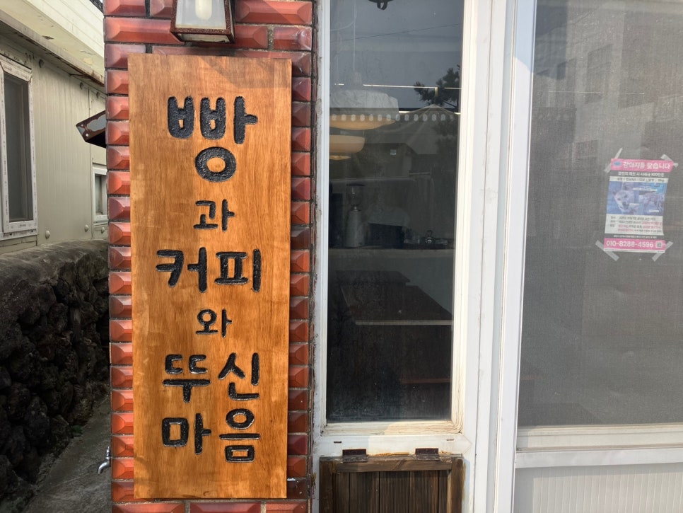 뚜신빵집 사진 7