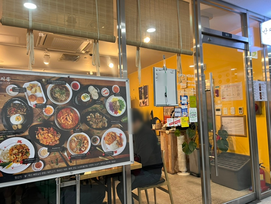 반피쏭 사진 6