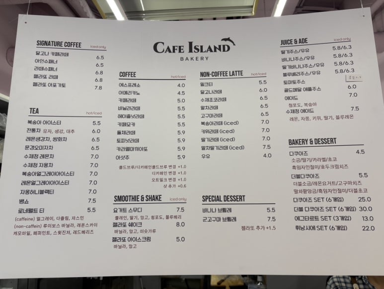 카페아일랜드&베이커리 잠실2호점 사진 2