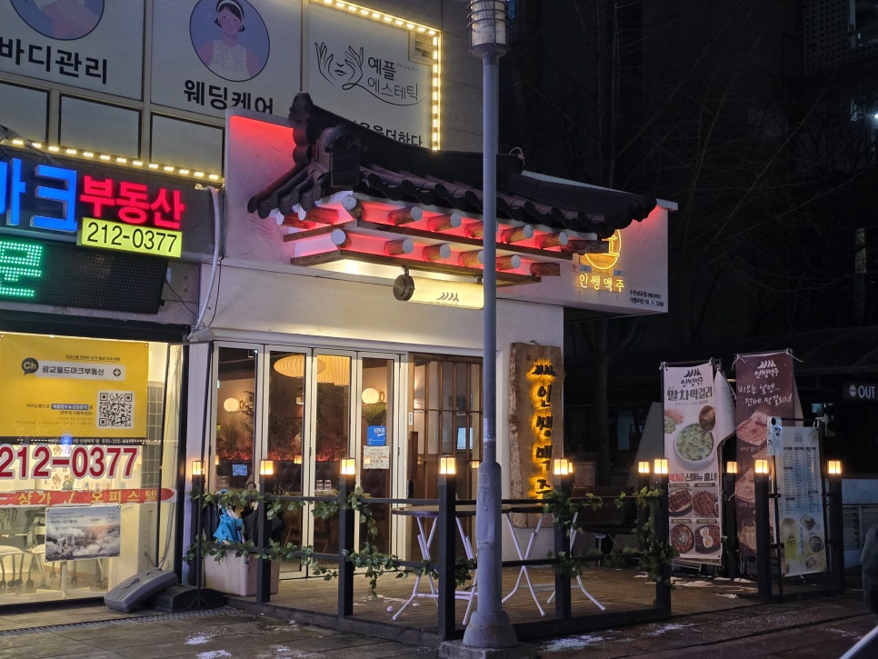 인쌩맥주 수원광교점 사진 7